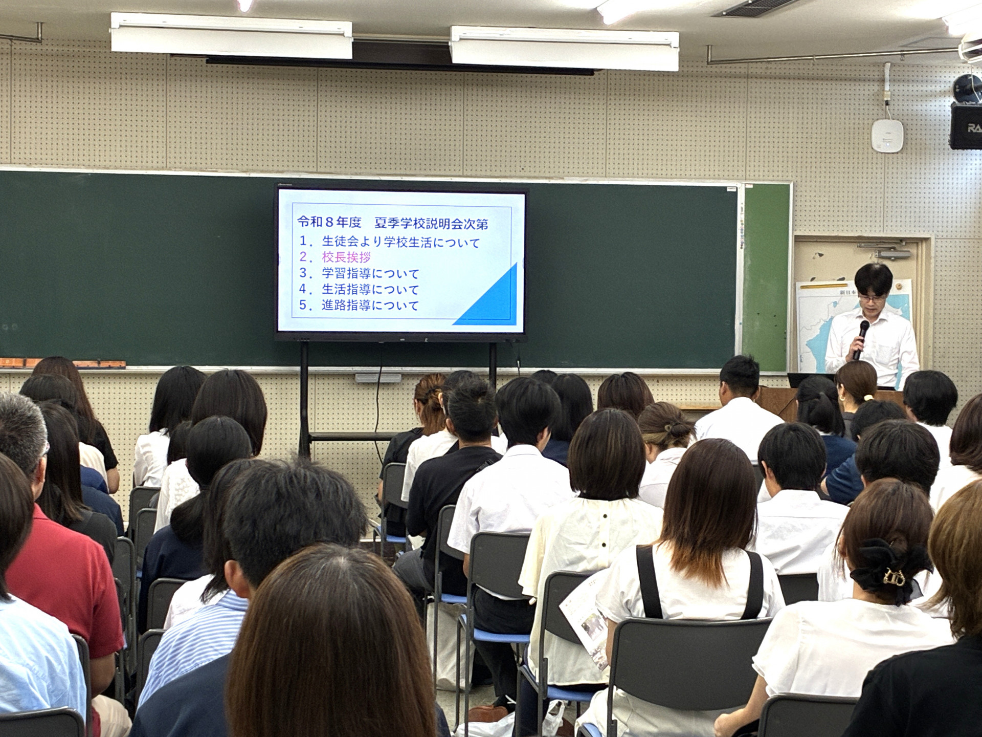 見学会　全体会１